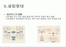 세라믹의 기계적 성질 4페이지