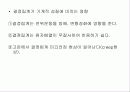 세라믹의 기계적 성질 9페이지