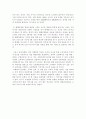 '센스마케팅'을 읽고 2페이지