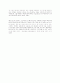 소비자 코드를 제대로 읽어라(The Myth of Excellence) 2페이지