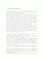 SACD에 관하여 6페이지