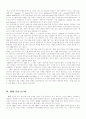 THX에 관하여 6페이지