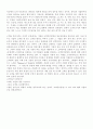 울고 웃는 고객이야기 2페이지