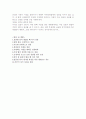'칭찬은 고래도 춤추게 한다'를 읽고.. 2페이지