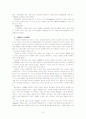 스페인(에스파냐)의 음식문화 3페이지