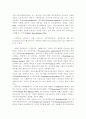 자동차제조회사별 승용차구매자의 전반적인 만족, 2페이지