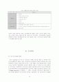 자동차제조회사별 승용차구매자의 전반적인 만족, 10페이지