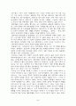 훈민정음 창제배경 및 새로운 해석 5페이지