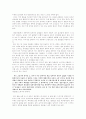 [관촌수필]의 문장과 문체가 주는 느낌에 대하여 - 사투리와 토속적 표현의 의도적인 사용이 주는 독특한 효과들 2페이지