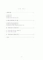 영화 『감각의 제국』은 예술작품인가? 예술과 외설의 차이 3페이지