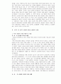 북한의 미일 수교 2페이지