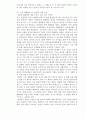 북한의 미일 수교 4페이지
