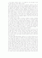 북한의 미일 수교 15페이지