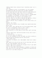 공익광고와 상업광고의 효과와 역효과 3페이지