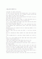 입소문의 법칙 1페이지