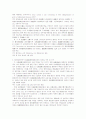 개정상법 중 포장당책임제한에 관하여 3페이지