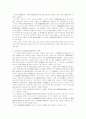 개정상법 중 포장당책임제한에 관하여 4페이지