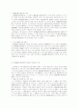 개정상법 중 포장당책임제한에 관하여 11페이지