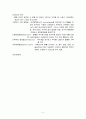 추간판탈출증에 대해 2페이지