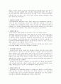 광역행정의 의의 2페이지