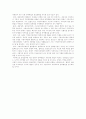 우리 나라 광역행정의 실태 7페이지