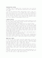 먼나라 이웃나라 이탈리아편 2페이지