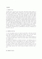 제3섹터(the third sector)에 대하여 1페이지