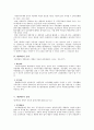 제3섹터(the third sector)에 대하여 2페이지