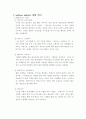최대 이슈 4페이지