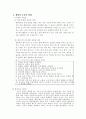 최대 이슈 10페이지