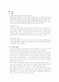 최대 이슈 11페이지