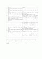 교통수단의 이용분포과 각 교통수단의 장단점 1페이지