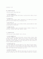 민간기업 2페이지
