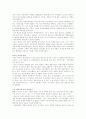 스티글리츠의 세계화와 그 불만(Globalzation And Its Discontents)을 읽고 3페이지