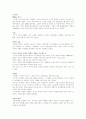 스티글리츠의 세계화와 그 불만(Globalzation And Its Discontents)을 읽고 9페이지