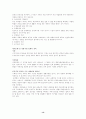 스티글리츠의 세계화와 그 불만(Globalzation And Its Discontents)을 읽고 13페이지