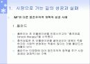 시장으로 가는 더 나은길 3페이지