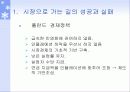 시장으로 가는 더 나은길 4페이지