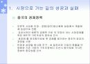 시장으로 가는 더 나은길 5페이지