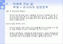 시장으로 가는 더 나은길 7페이지