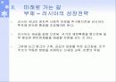 시장으로 가는 더 나은길 8페이지