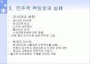 시장으로 가는 더 나은길 9페이지
