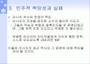 시장으로 가는 더 나은길 10페이지