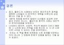 시장으로 가는 더 나은길 11페이지