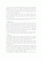 21세기 지방자치환경의 변화 2페이지