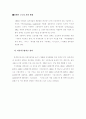 장애인고용현황 2페이지