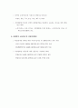 장애인고용현황 8페이지