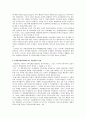 [사회복지] 21세기 지방정부의 역할 2페이지