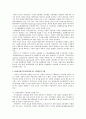[사회복지] 21세기 지방정부의 역할 3페이지