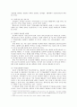 [사회복지] 21세기 지방정부의 역할 4페이지